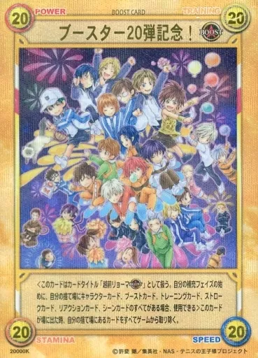 駿河屋 -<中古>20000K[K]：ブースター20弾記念!（アニメ・ゲーム）