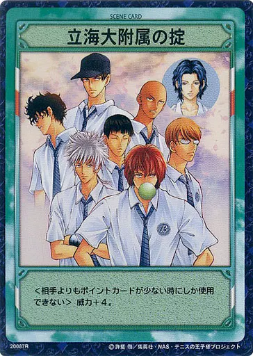 駿河屋 -<中古>20087R[R]：立海大付属の掟（アニメ・ゲーム）