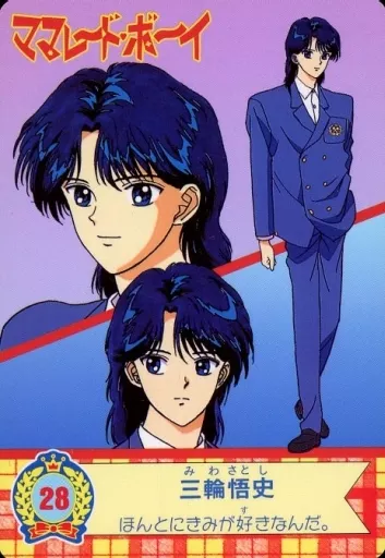 遊くん好きな方必見♡！今月末で閉店します‼️ママレードボーイ　キラカード 23.ママレードボーイ | KiRA KIrA PPP ☆キラキラピピピ