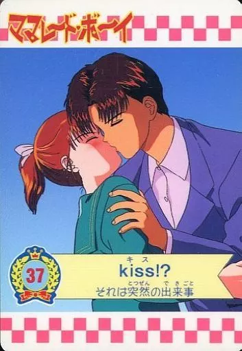 遊くん好きな方必見♡！今月末で閉店します‼️ママレードボーイ　キラカード ママレードボーイ カードダス 当時もの 平成レトロ レア 北原杏樹 土屋