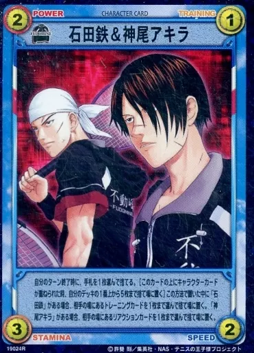駿河屋 -<中古>19024[レア]：石田鉄＆神尾アキラ（アニメ・ゲーム）