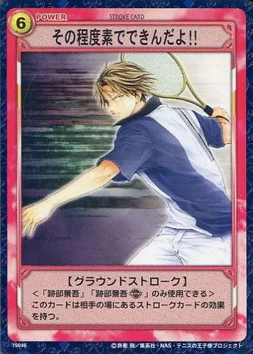 テニスの王子様 トレーディングカードゲーム ブースター第19弾 四天宝寺の実力! ブシロードクリエイティブ：新商品情報が到着！【くじメイト四天宝寺