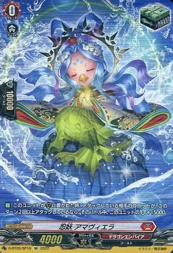 D-BT05/SP19[SP]：忍妖 アマヴィエラ
