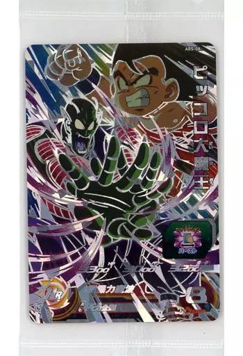 駿河屋 -<中古>ABS-08[アルティメットレア]：ピッコロ大魔王(パック未