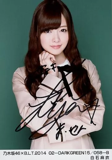 乃木坂46 白石麻衣 サイン入り写真 2014 駿河屋 -<中古>☆白石麻衣/直筆サイン入り/乃木坂46×B.L.T.2014