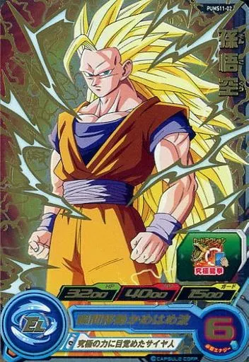 ドラゴンボールヒーローズ/P/エリート/スーパードラゴンボールヒーローズ　エクストラブースターパック　PUMS11-02[P]：孫悟空