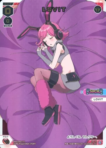 ウィクロス/???/赤/[WXDi-P03]ブースターパック　STANDUP　DIVA　WXDi-P03-???[???]：LOVIT