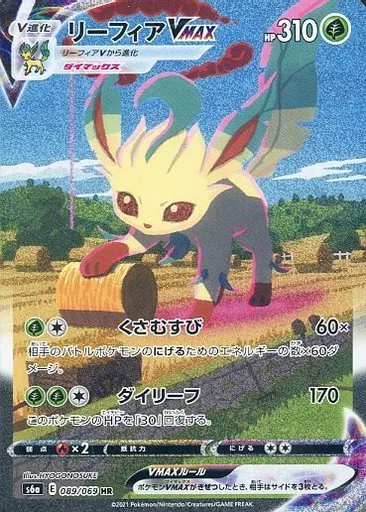 ポケモンカードゲーム/HR/草/強化拡張パック　イーブイヒーローズ　089/069[HR]：(キラ)リーフィアVMAX