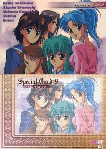 Special Card-9[スペシャル]：雪村螢子/浦飯温子/桑原静流/雪菜/ぼたん