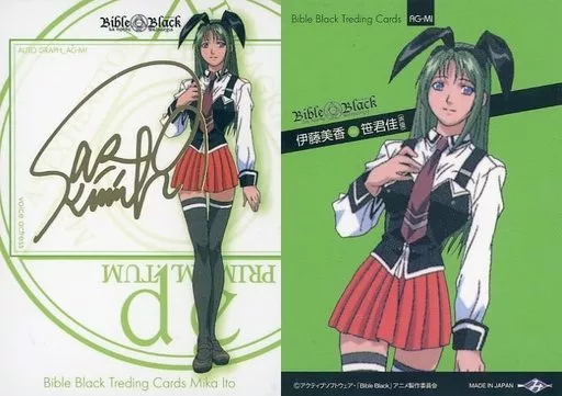 駿河屋 -<中古>AG-MI[金箔押しサインカード]：伊藤美香(笹君佳金箔押し