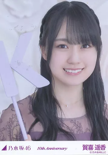 駿河屋 - 【買取】賀喜遥香/K・10周年記念B/「10th anniversary」個別