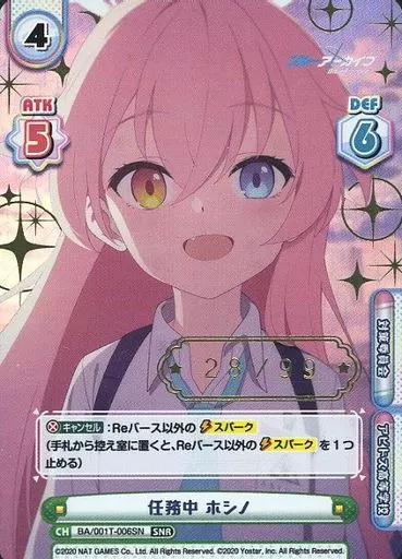 BA/001T-006SN[SNR]：任務中 ホシノ(金箔押し)(/99)