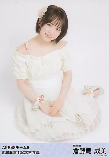 駿河屋 -<中古>倉野尾成美/座り/AKB48 チーム8 net shop限定 8周年記念