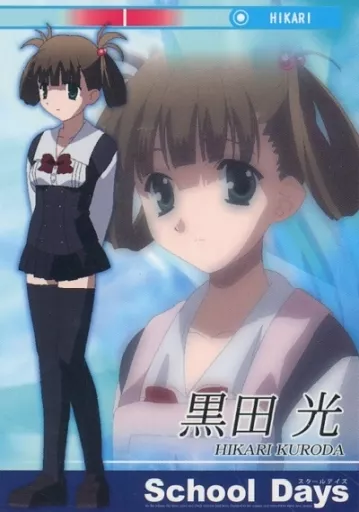 School Days スクールデイズ 黒田光 加藤乙女 缶バッジ School Days スクールデイズ 黒田光 加藤乙女 缶バッジ - メルカリ