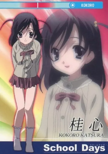 桂言葉 桂心 缶バッジ ポストカード School Days スクールデイズ 桂言葉 桂心 缶バッジ ポストカード School Days スクールデイズ