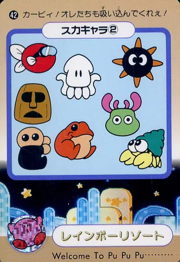 駿河屋 -<中古>42[ノーマル]：スカキャラ2（アニメ・ゲーム）