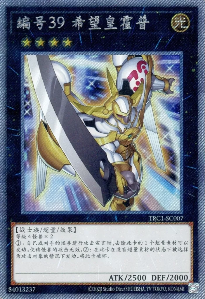 遊戯王/EXSE/効果モンスター/The Rarity Collection TRC1-SC007