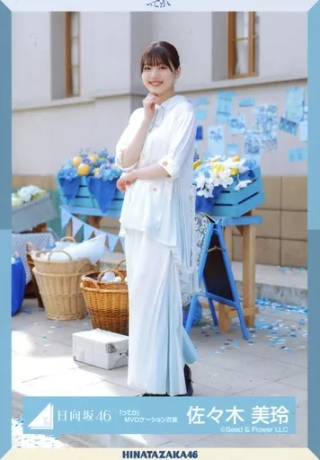 日向坂46 生写真　佐々木美玲 過去衣装　48種　コンプ　フルコンプ　レア 日向坂46 佐々木美玲 過去衣装 ランダム生写真 48種 フルコンプ