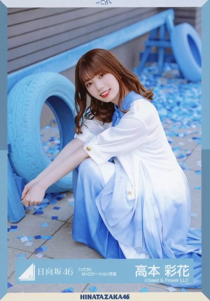 駿河屋 - 【買取】高本彩花/座り/日向坂46ランダム生写真【「ってか