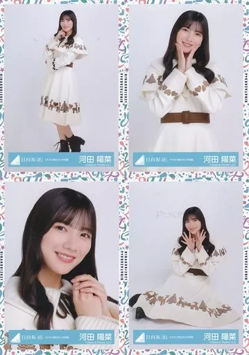 河田陽菜 サンタ衣装 チュウ 直筆生写真 直筆サイン 日向坂46 河田陽菜 ネイビーサンタ衣装 生写真 チュウ 日向坂