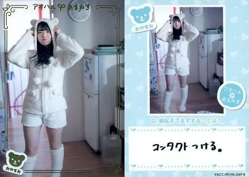 VACC-09/HL-069-R[レア(枠金箔押し)]：進藤あまね/おやすみ/Voice Actor Card Collection VOL.09 進藤あまね「アオハルあまねす」