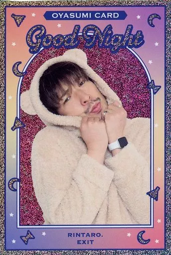 OYASUMI CARD[おやすみカード]：EXIT/りんたろー。/パラレル仕様/FANYよしもとコレカ 3rd Edition