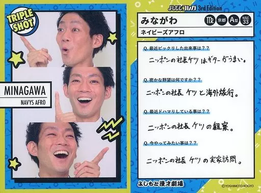 駿河屋 -<中古>TRIPLE SHOT[トリプルショットカード]：ネイビーズ