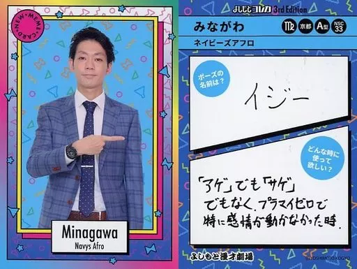 駿河屋 -<中古>NEW MEM CARD[Newミームカード]：ネイビーズアフロ/みな