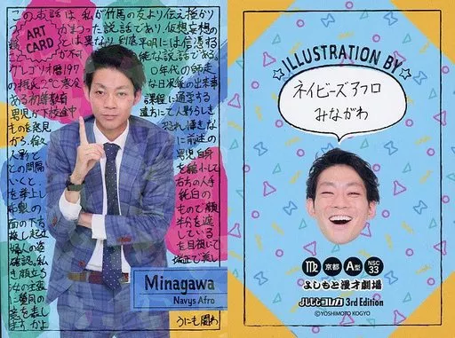よしもとコレカ　ネイビーズアフロ ネイビーズアフロ グッズ一覧 – FANY Mall