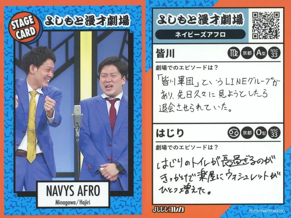 よしもとコレカ　ネイビーズアフロ ネイビーズアフロ よしもとコレカ - メルカリ