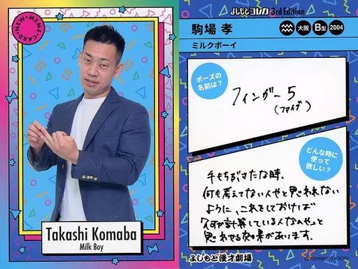 よしもとコレカ　ミルクボーイ ミルクボーイ よしもとコレカ3枚セット お笑い芸人 - メルカリ