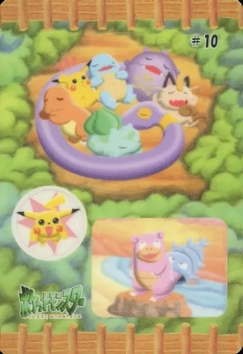 #10[ノーマル]：集合