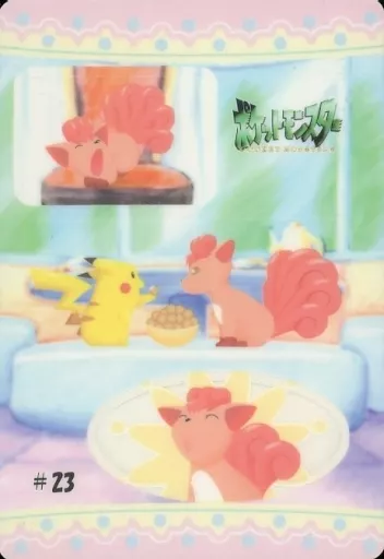 #23[ノーマル]：ピカチュウ＆ロコン