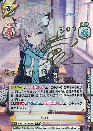 Reバース for you BA シロコ(小倉唯虹箔押しサイン入)PP 傷アリ 駿河屋 - 【買取】BA/001B-004SP[SP]：シロコ(小倉唯金箔押しサイン