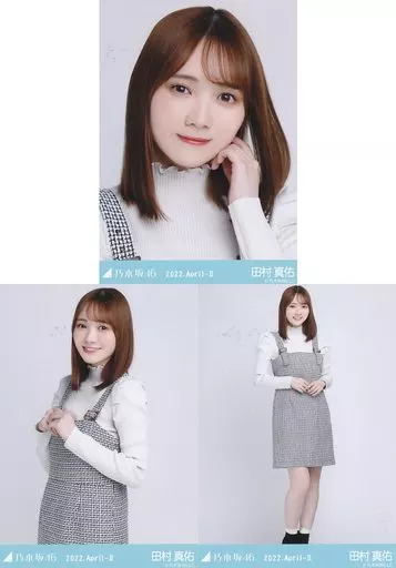 駿河屋 -<中古>◇田村真佑/「乃木坂46 2022.April-II」WebShop 限定