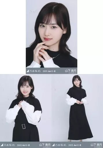 駿河屋 -<中古>◇山下美月/「乃木坂46 2022.April-III」WebShop 限定