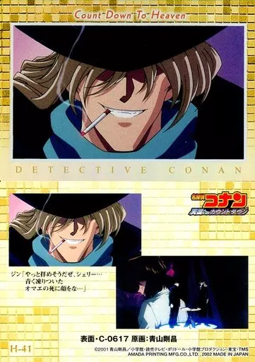 H-41[ホロ]：Count Down To Heaven