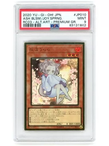 遊戯王/PGR/プレミアムゴールドレア/RARITY　COLLECTION　-PREMIUM　GOLD　EDITION-　RC03-JP010[PGR]：【PSA/MINT 9】灰流うらら(新規イラスト版)