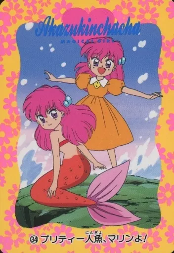 34[ノーマル]：プリティー人魚、マリンよ!