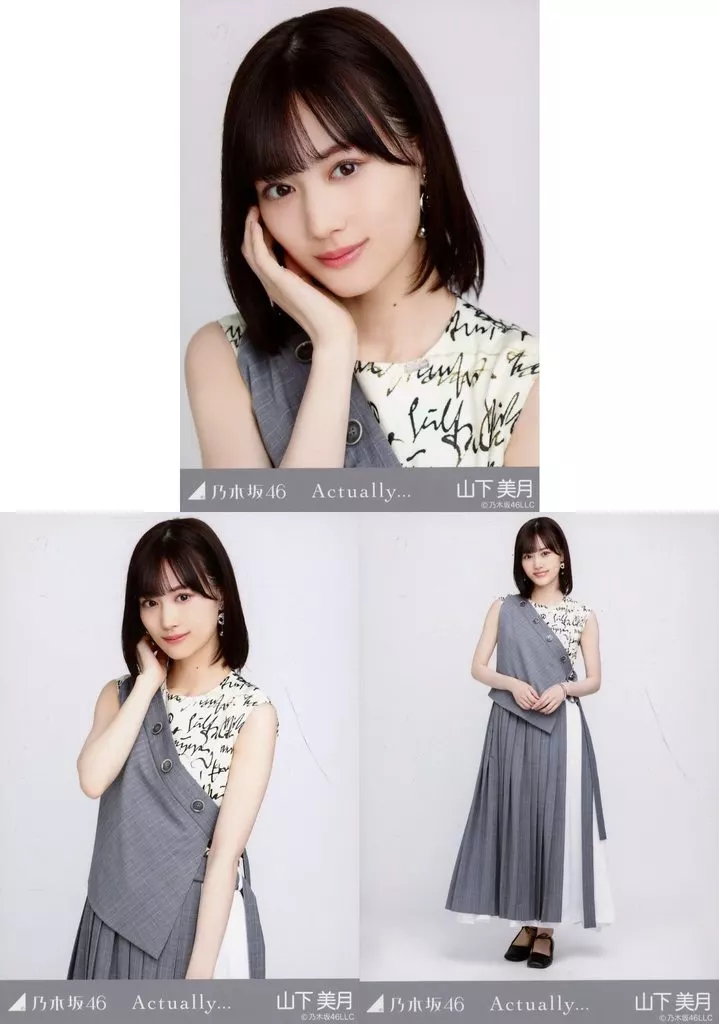 山下美月 生写真 コンプ まとめ売り 駿河屋 - 【買取】◇山下美月/乃木坂46 Actually 会場限定ランダム