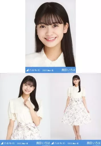 値下げ不可 乃木坂46 奥田いろは ライブ会場撮りおろし プレミアム 生写真 駿河屋 -<中古>◇奥田いろは/「乃木坂46 2022.May-III」会場限定