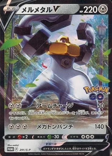 ポケモンカードゲーム/P/鋼/ポケモン GO プロモカード ギフト ポケモンカードゲーム/P/鋼/ポケモン GO プロモカード ギフト