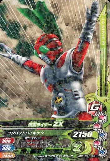 駿河屋 -<中古>RM5-051[R]：仮面ライダーZX（ガンバライジング）