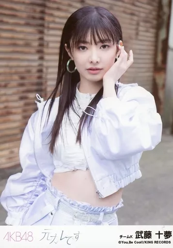 駿河屋 -<中古>武藤十夢/CD「元カレです」劇場盤封入特典生写真（女性