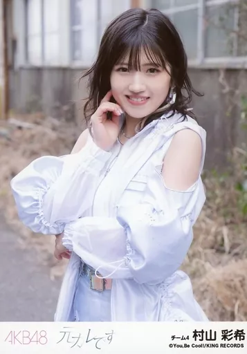 駿河屋 -<中古>村山彩希/CD「元カレです」劇場盤封入特典生写真（女性