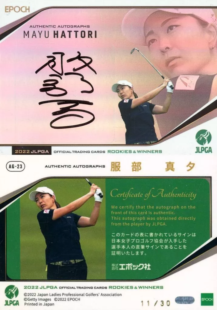 AG-23[スペシャルインサートカード]：服部真夕(ホログラム版)(直筆サイン入り)(/30)