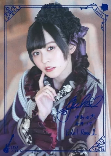 コレクションカード(女性)/Voice　Actor　Card　Collection　EX　VOL.03　Roselia『Edel　VACC-EX03/LY-037-SPR[スーパーレア(ホイル仕様・箔押しサイン入り)]：Roselia/中島由貴/Voice Actor Card Collection EX VOL.03 Roselia『Edel RoseII』