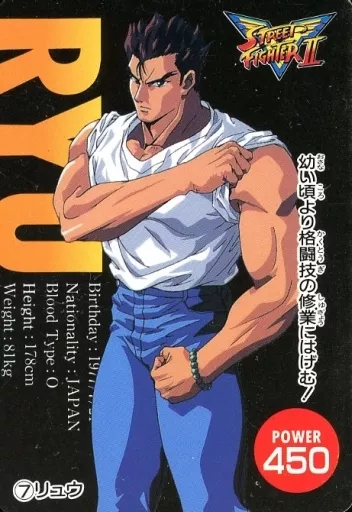 ストリートファイター リュウポスターby Artgermサイン入り 駿河屋 -<中古>7[ノーマル]：リュウ（アニメ・ゲーム）