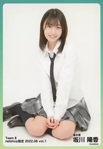 駿河屋 -<中古>坂川陽香/座り/AKB48 チーム8 2022年6月度 net 駿河屋 -<中古>坂川陽香/座り/AKB48 チーム8 2022年6月度 net