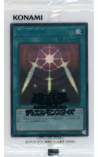 駿河屋 -<中古>SBPR-JP008[SE]：光の護封剣(SPECIAL BLUE Ver.)(パック